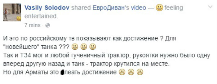 У мережі зробили відеопародію на рекламу танка Путіна - фото 1