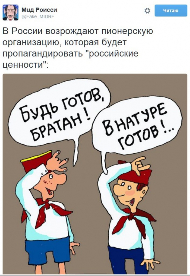 Як соцмережі висміюють піонерію Путіна (ФОТОЖАБИ) - фото 6