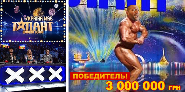 Як Береза "навигравав" 3 млн гривень (ФОТОЖАБИ) - фото 4 Як Береза "навигравав" 3 млн гривень (ФОТОЖАБИ) - фото 4