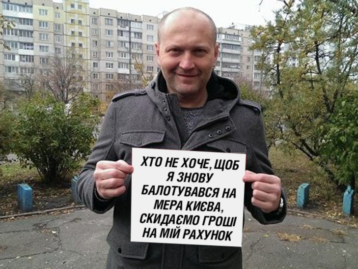 Як Береза "навигравав" 3 млн гривень (ФОТОЖАБИ) - фото 7 Як Береза "навигравав" 3 млн гривень (ФОТОЖАБИ) - фото 7