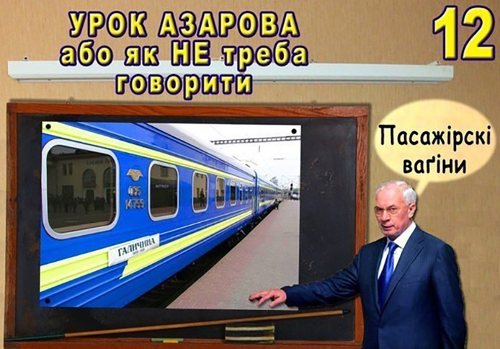 Як соцмережі вітають кровосіся Азарова з Днем народження (ФОТОЖАБИ) - фото 9 Як соцмережі вітають кровосіся Азарова з Днем народження (ФОТОЖАБИ) - фото 9