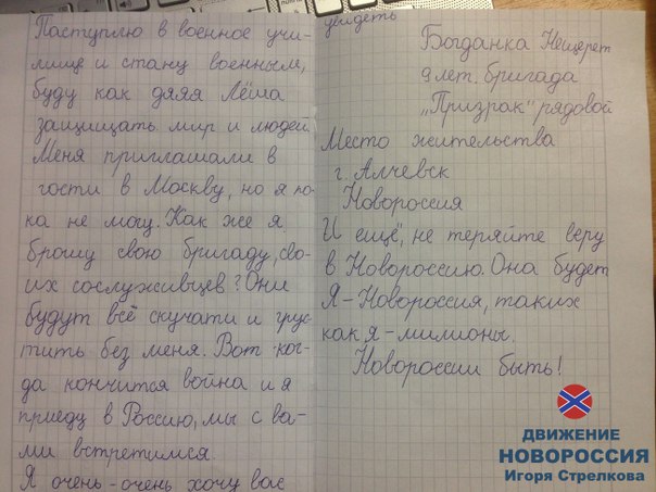 "ЛНР" взяли в банду Мозгового 9-річну дівчинку, яку показують росіянам (ФОТО,ВІДЕО) - фото 3