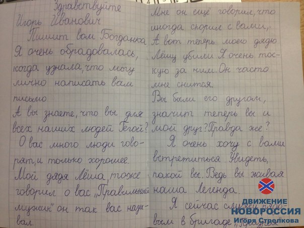 "ЛНР" взяли в банду Мозгового 9-річну дівчинку, яку показують росіянам (ФОТО,ВІДЕО) - фото 2