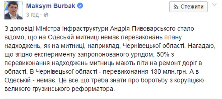 У фракції Яценюка тролять реформи Саакашвілі на митниці Одещини - фото 1