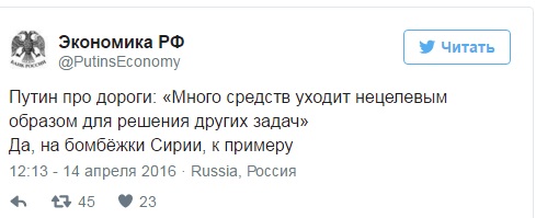 Як українці та росіяни тролять пряму лінію Путіна - фото 21 Як українці та росіяни тролять пряму лінію Путіна - фото 21
