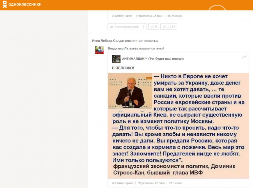 Вчителі Маріуполя не приховують у соцмережах любов до Путіна та "ДНР" (ФОТО) - фото 16