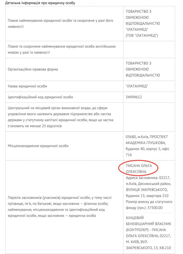 Тука заплатив 20 млн екс-регіоналам за "швидкі", які залишилися на окупованій території - фото 1