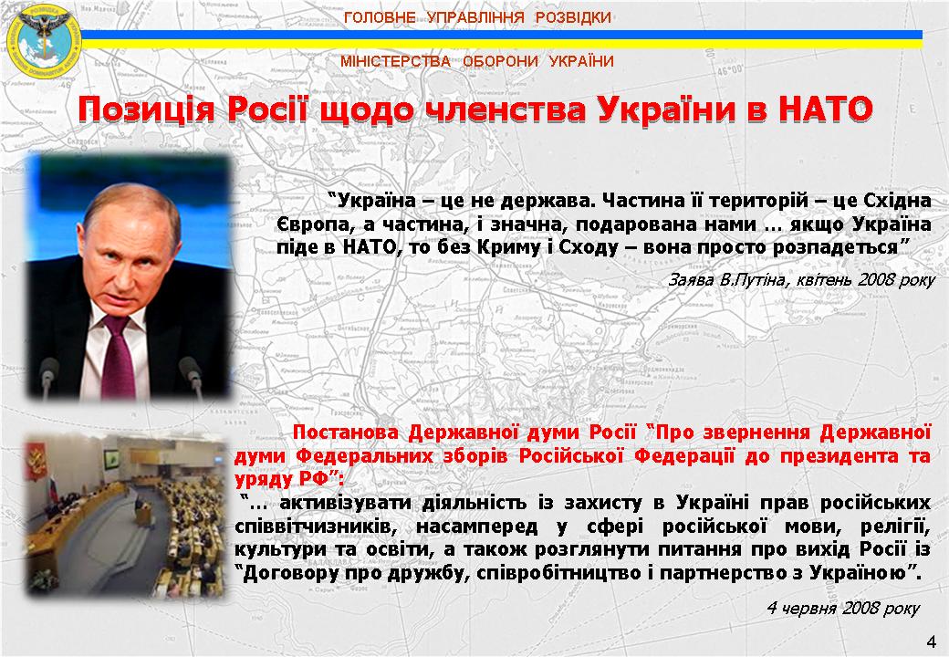 Розвідка показала, як Росія планувала захопити Україну (ІНФОГРАФІКА) - фото 3