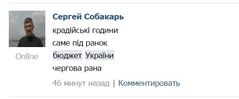 Як соцмережі відреагували на бюджет-2016 (ФОТОЖАБИ) - фото 2 Як соцмережі відреагували на бюджет-2016 (ФОТОЖАБИ) - фото 2