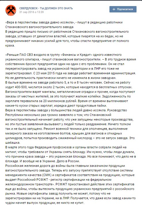 Стахановський вагонобудівний завод сподівався на Росію, а "отримав болт" - фото 1