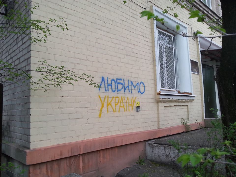 Мешканці Сєвєродонецька висловили своє ставлення до Путіна: мерзота і брехун (ФОТО) - фото 4 Мешканці Сєвєродонецька висловили своє ставлення до Путіна: мерзота і брехун (ФОТО) - фото 4