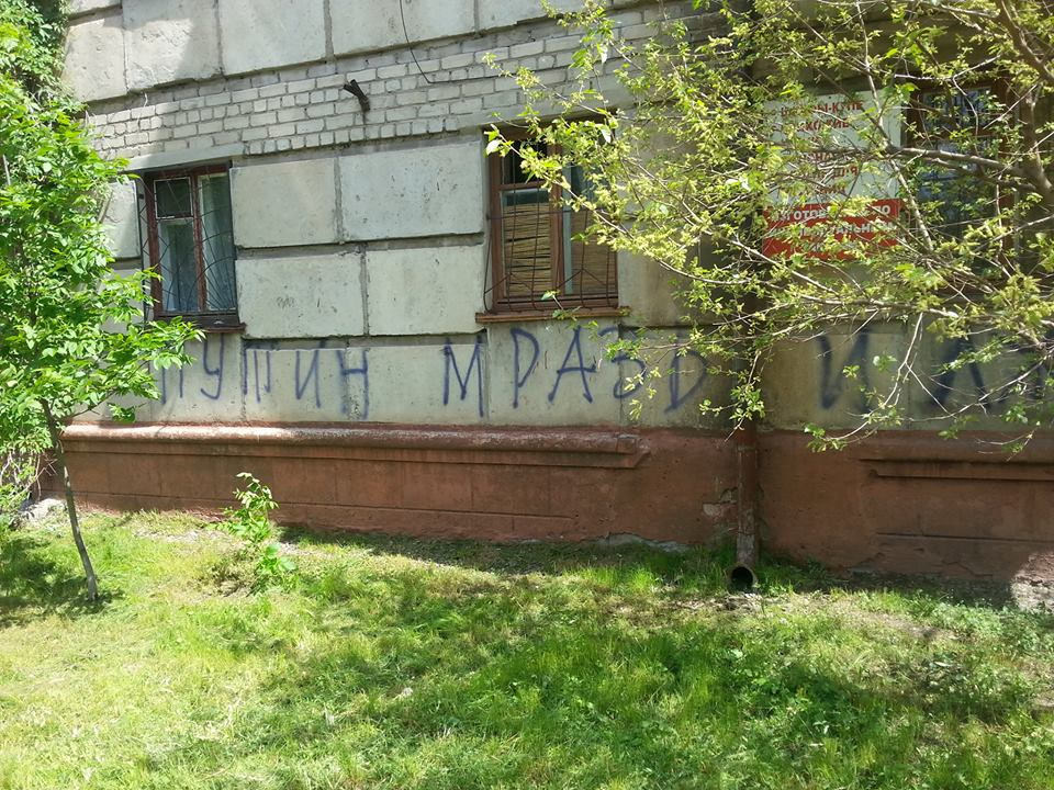 Мешканці Сєвєродонецька висловили своє ставлення до Путіна: мерзота і брехун (ФОТО) - фото 2 Мешканці Сєвєродонецька висловили своє ставлення до Путіна: мерзота і брехун (ФОТО) - фото 2