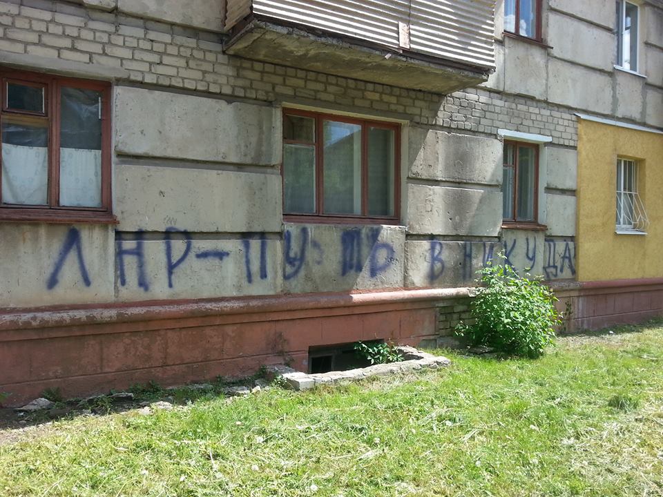 Мешканці Сєвєродонецька висловили своє ставлення до Путіна: мерзота і брехун (ФОТО) - фото 1 Мешканці Сєвєродонецька висловили своє ставлення до Путіна: мерзота і брехун (ФОТО) - фото 1