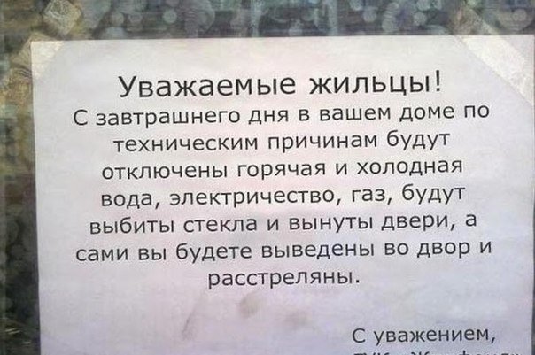 Мертві душі: що робити, коли відключили гарячу воду (ФОТОЖАБИ) - фото 4 Мертві душі: що робити, коли відключили гарячу воду (ФОТОЖАБИ) - фото 4