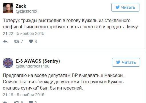 Чи був у Тетерука тепловізор: як українці стібуться над бійкою з Кужель (ФОТОЖАБИ) - фото 1 Чи був у Тетерука тепловізор: як українці стібуться над бійкою з Кужель (ФОТОЖАБИ) - фото 1