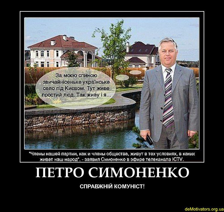 Як соцмережі вітають Петра Симоненко з Днем народження (ФОТОЖАБИ) - фото 5 Як соцмережі вітають Петра Симоненко з Днем народження (ФОТОЖАБИ) - фото 5