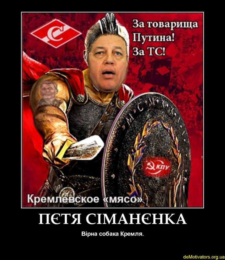Як соцмережі вітають Петра Симоненко з Днем народження (ФОТОЖАБИ) - фото 14 Як соцмережі вітають Петра Симоненко з Днем народження (ФОТОЖАБИ) - фото 14