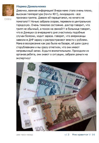Окупанти впевнені, що США ширять в "ЛНР" та "ДНР" заражені смертельним вірусом рублі - фото 3