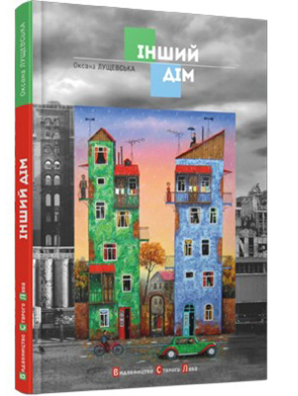 ТОП-10 захоплюючих книг для підлітків від українських письменників - фото 6