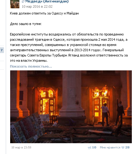 Кому потрібне побоїще в Одесі під час матчу "Шахтар" - "Динамо" - фото 1