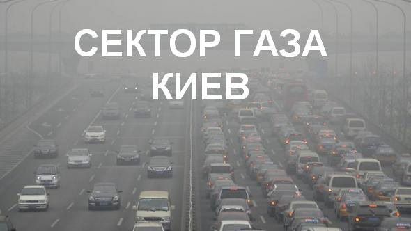Їжачок в тумані і гламурний протигаз: ТОП-13 приколів про смог у Києві - фото 9 Їжачок в тумані і гламурний протигаз: ТОП-13 приколів про смог у Києві - фото 9