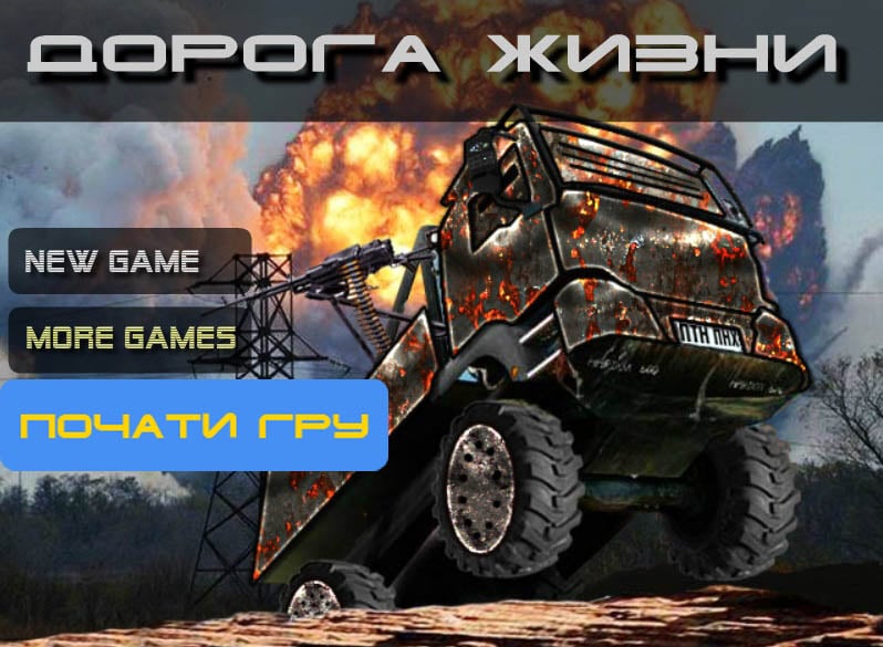 ТОП-5 патріотичних онлайн ігор: Від ватників до снайперів у Донецькому аеропорту - фото 3