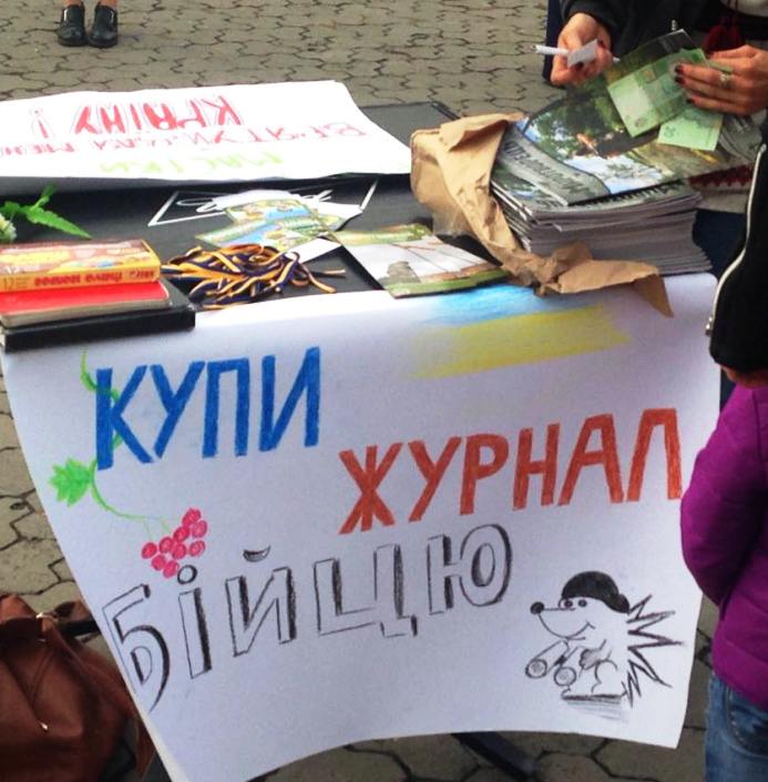 В Ужгороді бійцям АТО купували журнали і надсилали привітання - фото 4