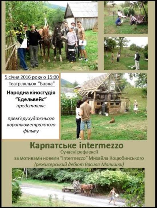 В Ужгороді покажуть "Карпатське іntermezzo" - фото 1
