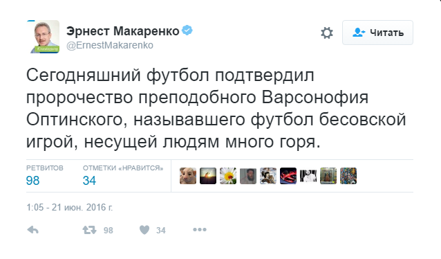 Як російський чиновник Макаренко зганьбився з прогнозами - фото 2
