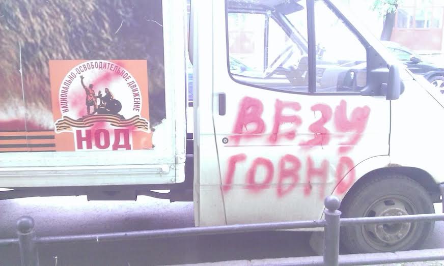 У Петербурзі спалили машину "новоросійських" пропагандистів (ФОТО) - фото 3