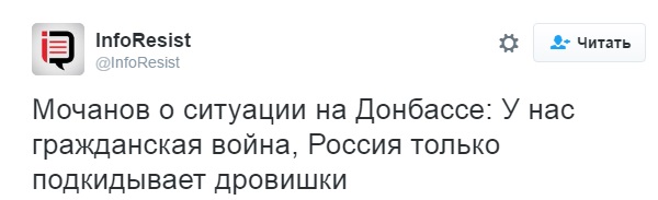 Знайшовся чоловік для Савченко: Мочанов розповів про "громадянську війну" на Донбасі   - фото 1
