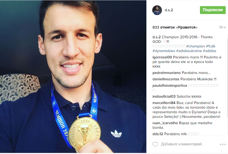 Данило Сілва похвалився своєю чемпіонською золотою медаллю - фото 1