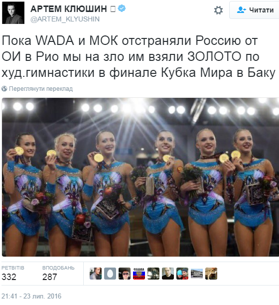 Як росіянки "на зло" МОК взяли золото з художньої гімнастики - фото 1