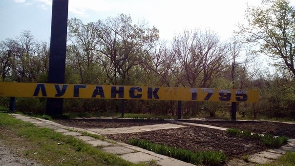 Новгородські ватники обурилися через синьо-жовту стелу в Луганську (ФОТО) - фото 1