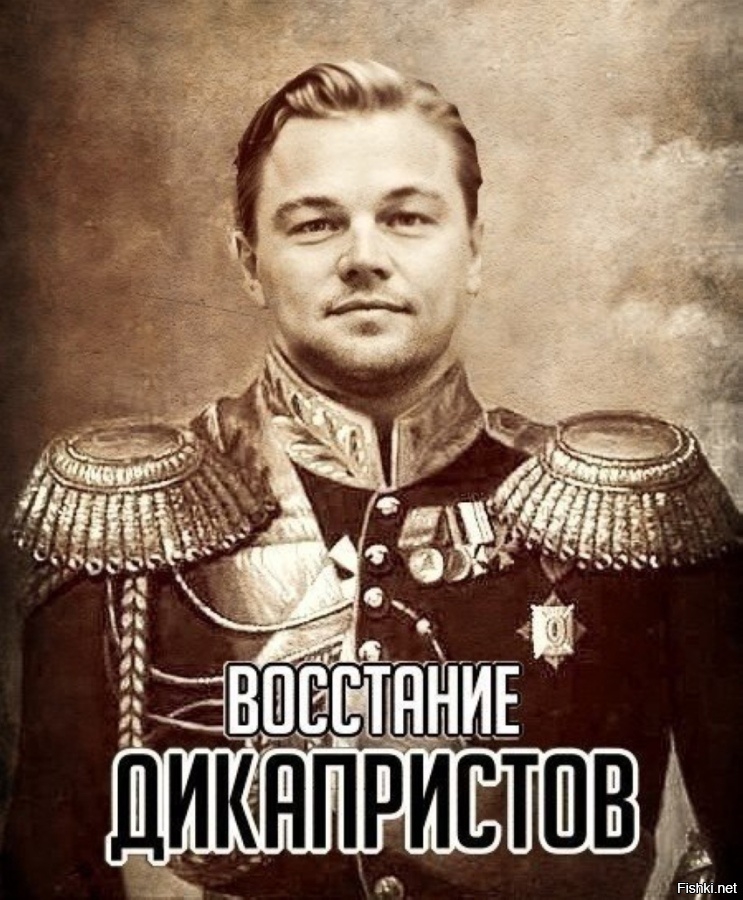 Повстання Дікапристів: соцмережі стібуться над "Оскаром" та Ді Капріо ФОТОЖАБИ) - фото 10 Повстання Дікапристів: соцмережі стібуться над "Оскаром" та Ді Капріо ФОТОЖАБИ) - фото 10