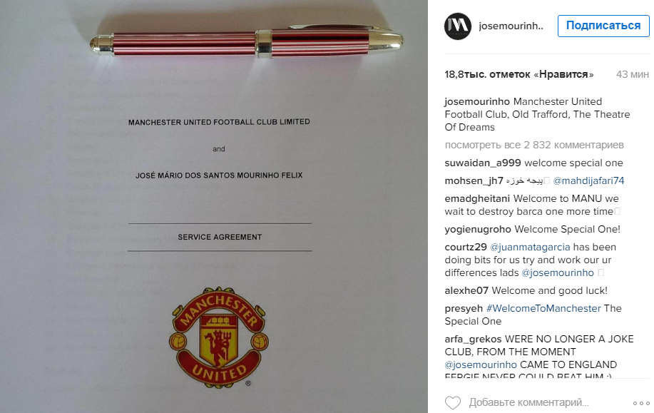 Моуріньо показав контракт з "Манчестер Юнайтед" в соцмережах - фото 1