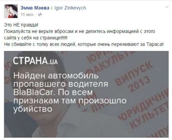 На Київщині нібито знайшли авто зниклого львів'янина, – ЗМІ (ОНОВЛЕНО) - фото 1