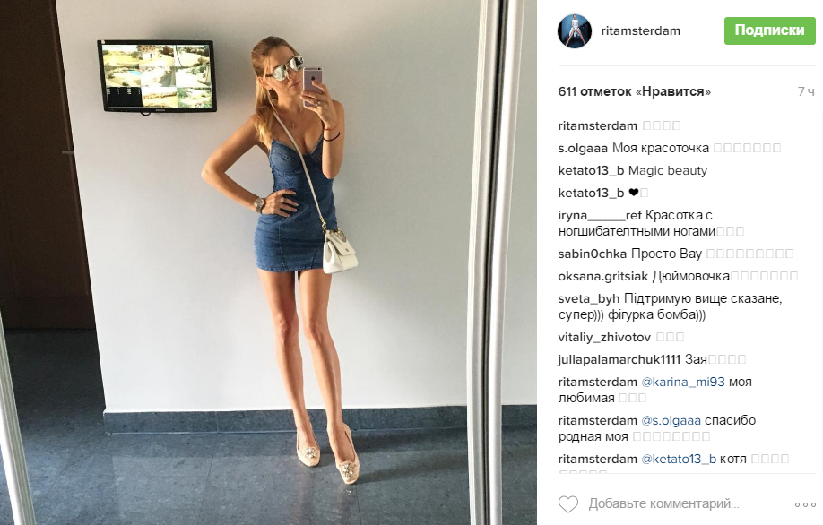 Дружина лідера "Динамо" показала стрункі ніжки - фото 1