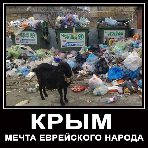 Грач віщує Криму "кошерну весну" (ФОТОЖАБИ) - фото 1