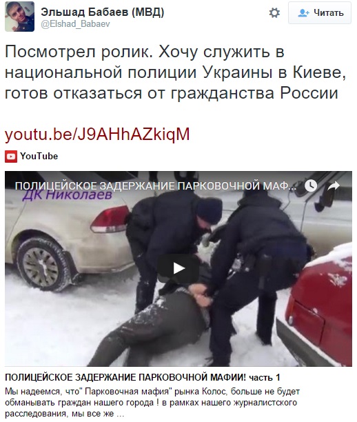 Російський міліціонер захотів на роботу в поліцію України - фото 1