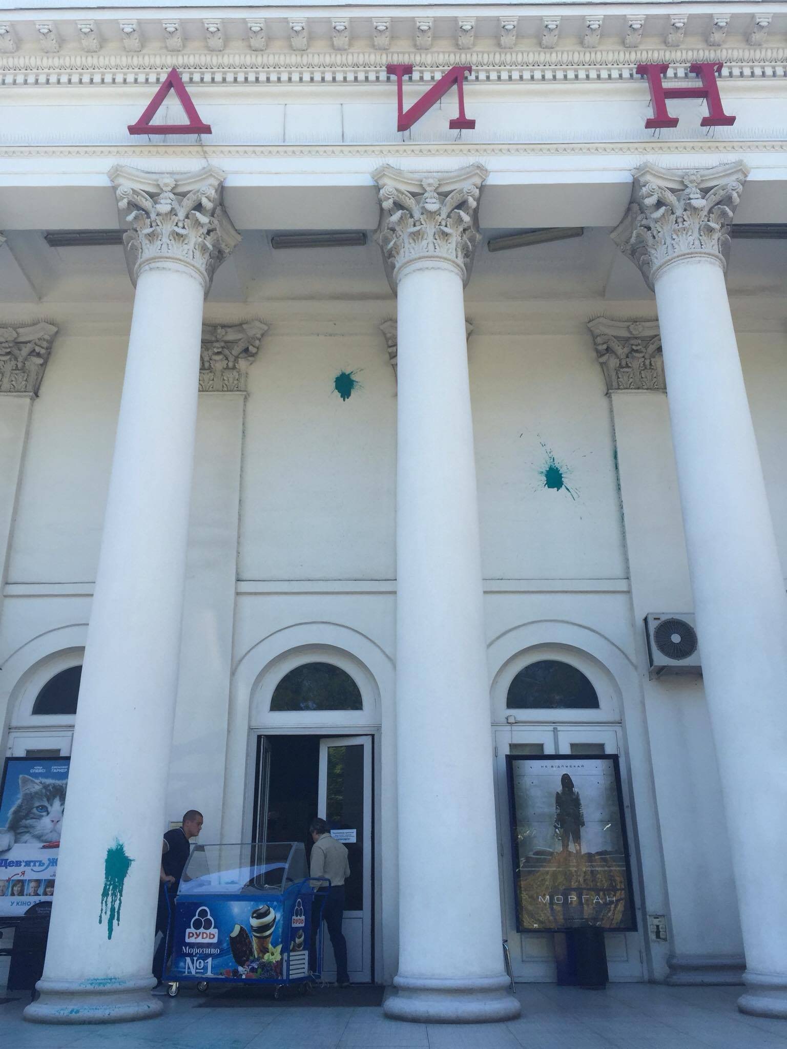 В Одесі закидали зеленкою кінотеатр, який демонструє фільми російською - фото 1