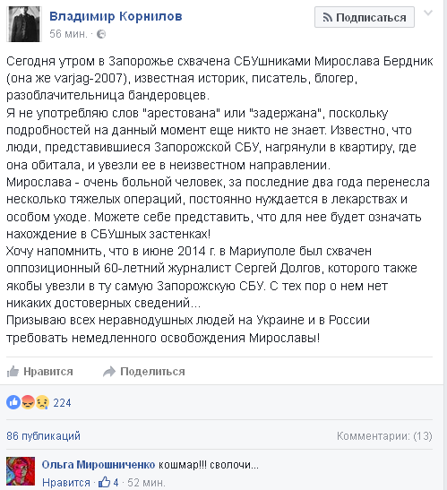 Прихильники Новоросії в істериці: У Запоріжжі закрили "ватну варєжку" (ФОТО) - фото 1