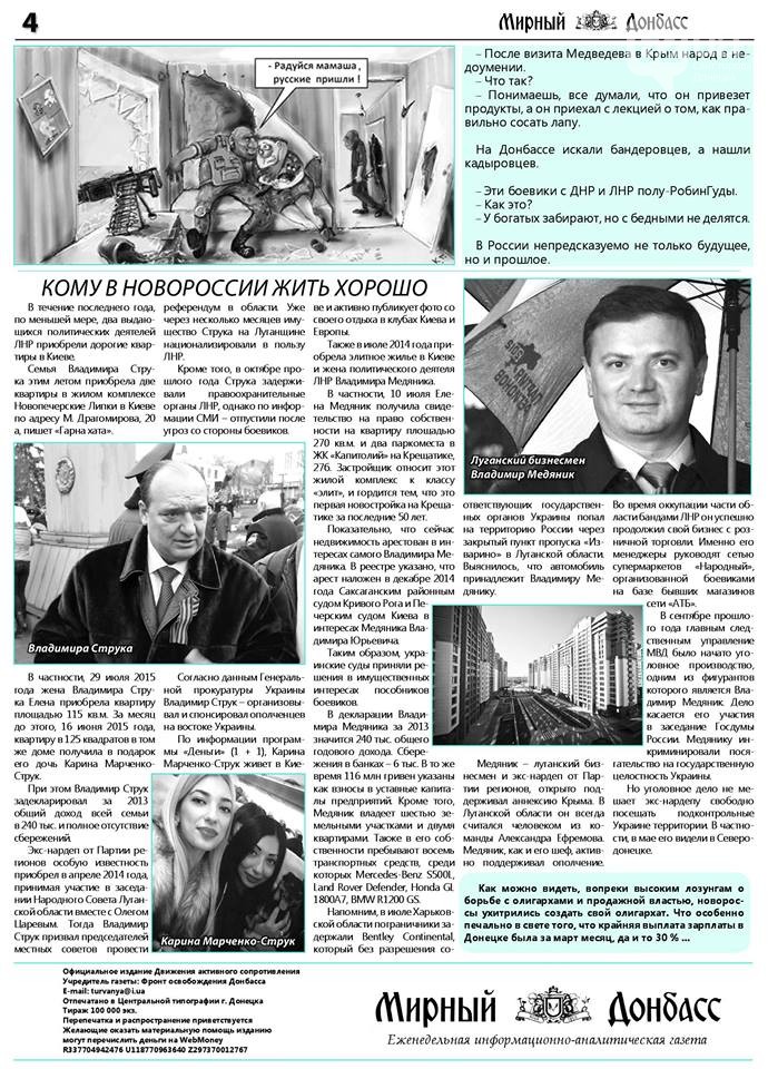В окупованому Донецьку патріоти України розповсюдили два номера антисепаратистської газети (ФОТО) - фото 3