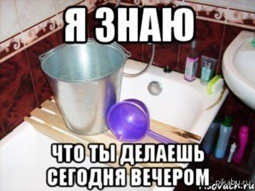 Мертві душі: що робити, коли відключили гарячу воду (ФОТОЖАБИ) - фото 7 Мертві душі: що робити, коли відключили гарячу воду (ФОТОЖАБИ) - фото 7