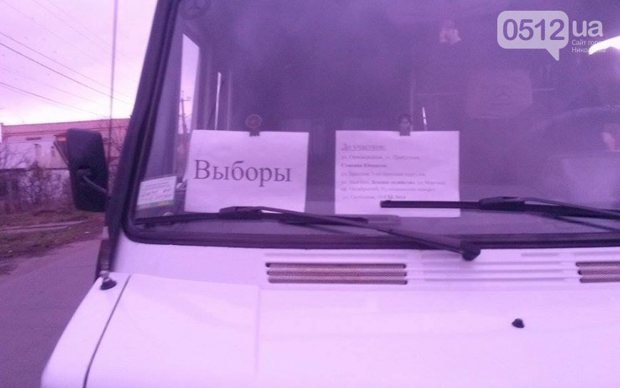 У Миколаєві відкрито підвозять виборців - фото 1