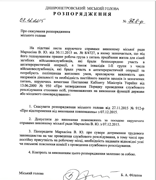 Філатов повернув на роботу "опального" посадовця, через квартири воїнам АТО - фото 1