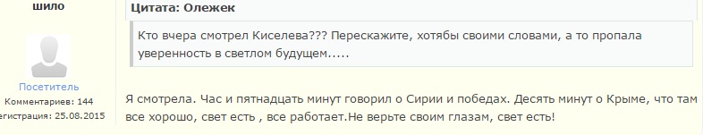 Кримчани вже матюкають "владу Криму" через відсутність світла - фото 20