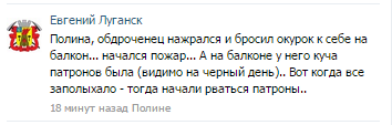 У Луганську сталася масштабна пожежа у багатоповерхівці: звинувачують бойовика (ФОТО, ВІДЕО) - фото 1