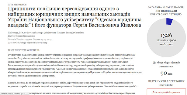 У Підрахуя примушують студентів підписувати петиції на його користь (ФОТОДОКАЗИ) - фото 1