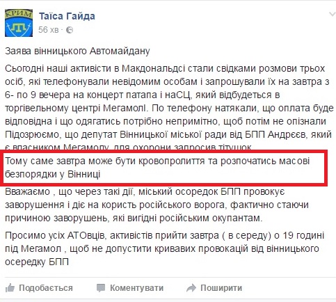 Чим "мішка - уголовнік" кращий за "стиль собачки", або Як "кошмарять" вінницьких любителів попси - фото 1